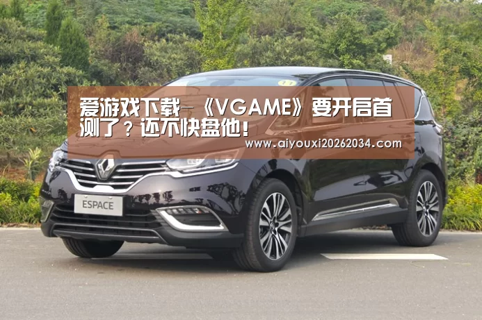 爱游戏官方