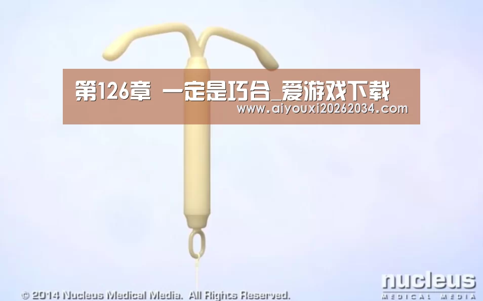 第126章 一定是巧合_爱游戏下载(图3) 爱游戏下载