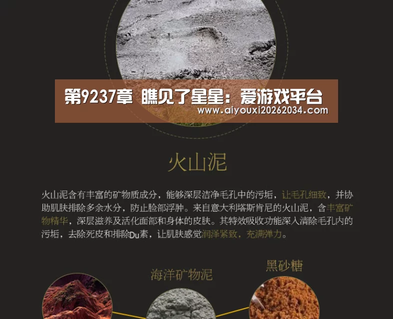 第9237章 瞧见了星星:爱游戏平台(图3) 爱游戏电竞