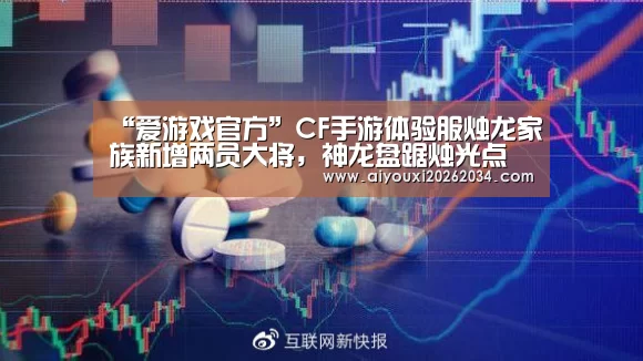 爱游戏官方