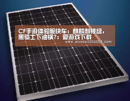 爱游戏平台