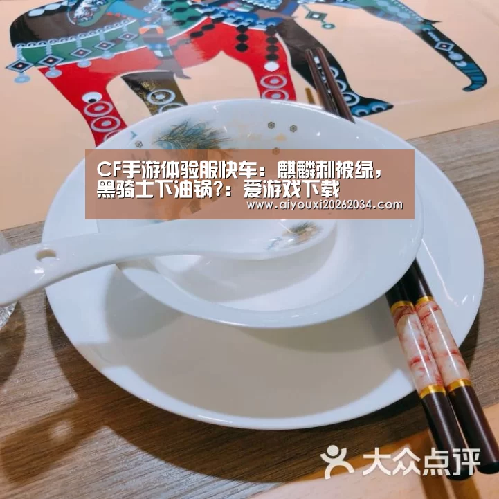 爱游戏电竞
