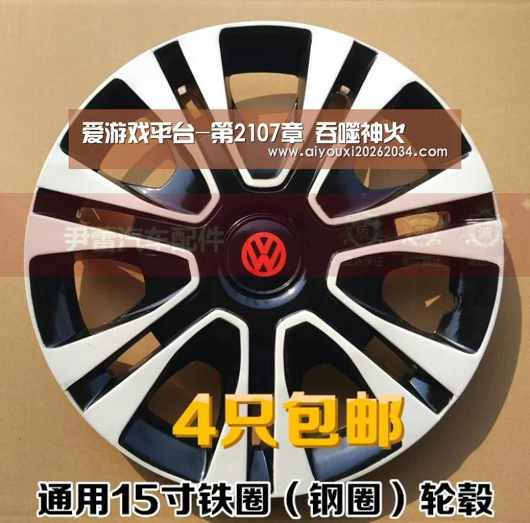 爱游戏平台-第2107章 吞噬神火(图1) 爱游戏官方