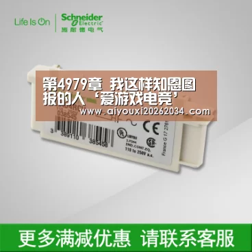 第4979章 我这样知恩图报的人‘爱游戏电竞’(图2) 爱游戏电竞
