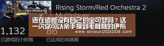 还在遗憾没有自己的宝可梦吗?这一次你可以亲手摸到毛茸茸的伊布了-爱游戏平台(图4) 爱游戏电竞