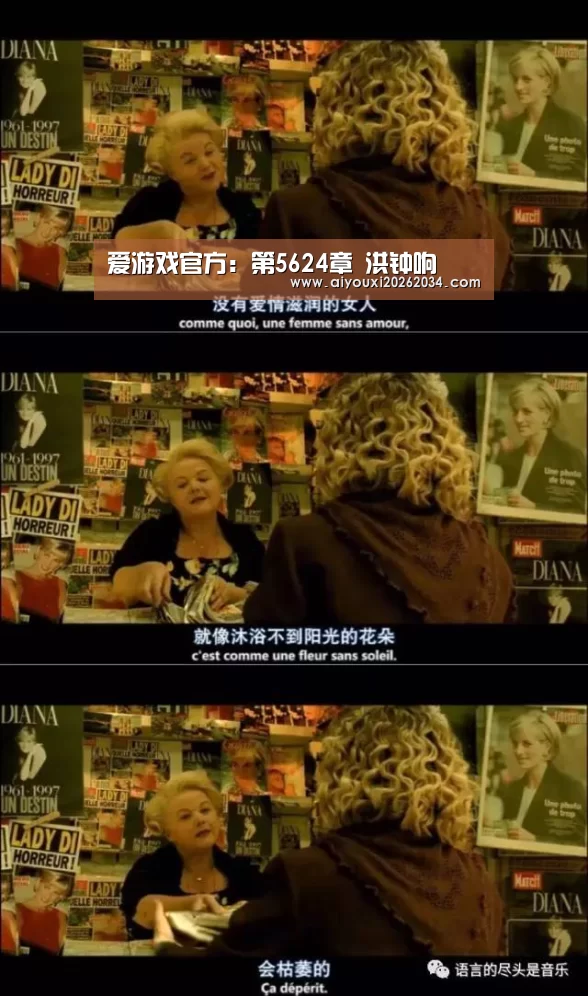 爱游戏官方:第5624章 洪钟响(图4) 爱游戏官方