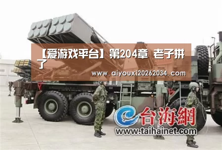 爱游戏下载