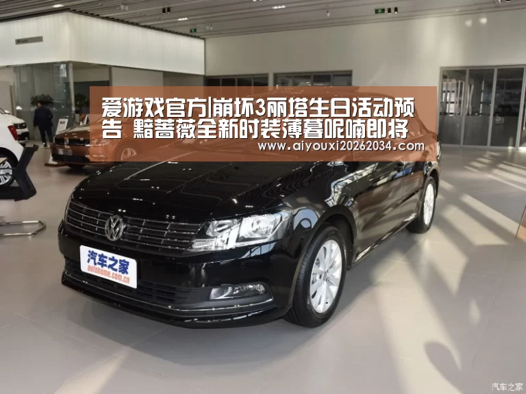 爱游戏官方|崩坏3丽塔生日活动预告 黯蔷薇全新时装薄暮呢喃即将上线(图4) 爱游戏电竞