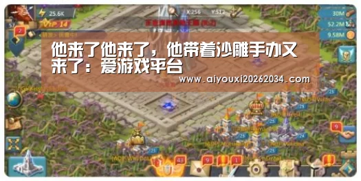 他来了他来了,他带着沙雕手办又来了:爱游戏平台(图3) 爱游戏电竞