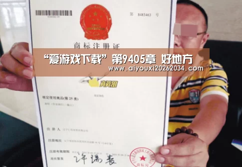 “爱游戏下载”第9405章 好地方(图3) 爱游戏平台