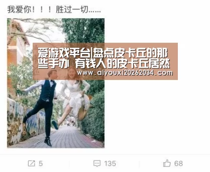 爱游戏平台